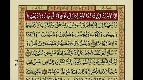 Quran Para 6 With Urdu Translation | Recitation : Mishary Rashid Alafasy.