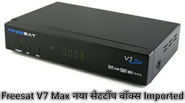 Freesat V7 Max नया सेटटॉप बॉक्स Unboxing, Installation & Review