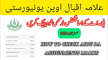 How to Check AIOU BA Assignment Marks Autumn 2024 | AIOU BA ke Assignment Marks Kaise Check Karein
