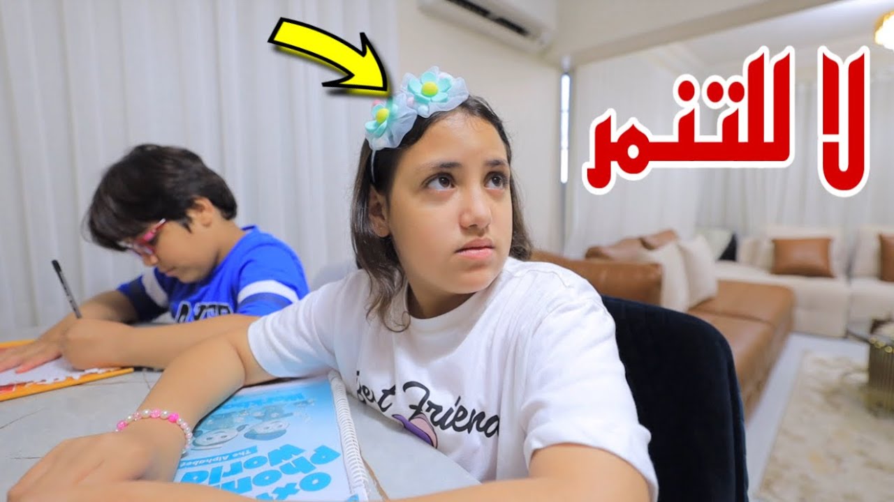 غزل داخل لجنة الامتحان في الدرس !!