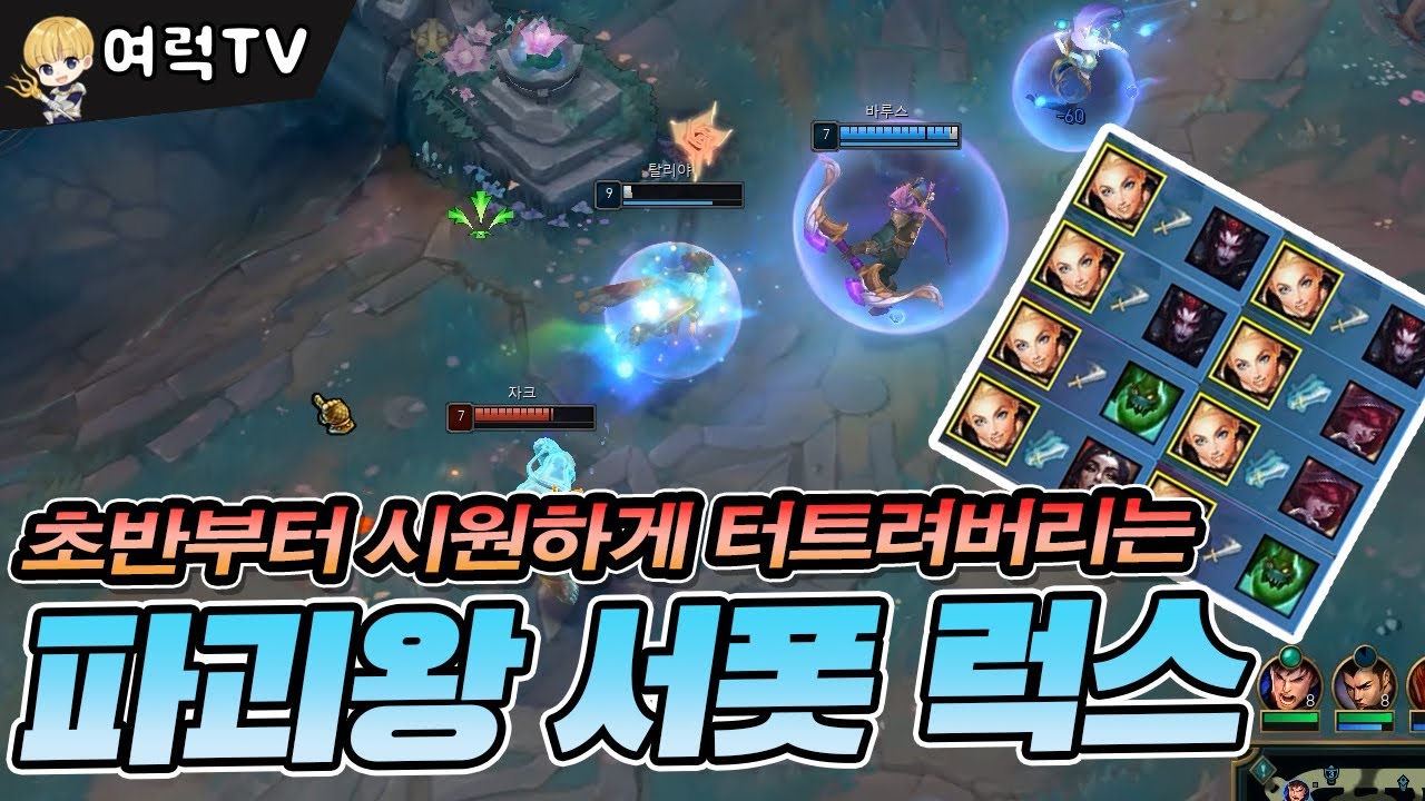 극딜 서폿럭스 너무 재밌다!!!!!!!!!!여왕럭스]