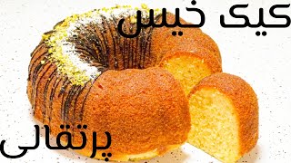 طرز تهیه کیک خیس پرتقالی با شربت پرتقال و آرد سمولینا // How to make wet orange cake