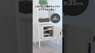ダイヤル錠&マスターキーどちらにも対応したセキュリティボックスです。スタッキング対応。　EEX-SLBOX09WH　イーサプライ
