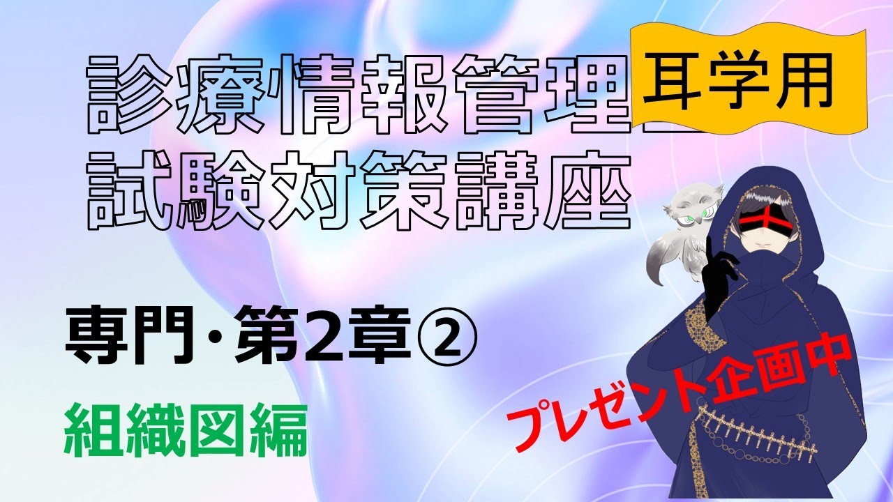 診療情報管理Ⅰ 2025年最新】診療情報管理士テキスト 診療情報管理i 基礎・医学