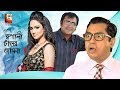 Rupali chander jushna       bangla new natok  sharat telefilm