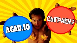 СЫГРАЕМ? | ЧАШКА ПЕТРИ | АГАРИО СЫГРАЕМ? | ЧАШКА ПЕТРИ | АГАРИО