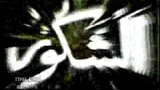 asma-ul-husna-99-names-of-allah-swt-original-version-wmv