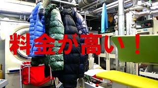 羽毛のクリーニングはなぜ料金が高い？