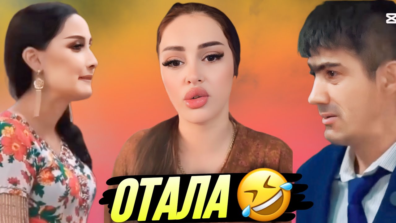 ШУХИҲОИ ТОҶИКИ АЗ ТИК ТОК ВА ИНСТАГРАМ | Vine, Ситораҳо, Шоубизнес - 2025 #23