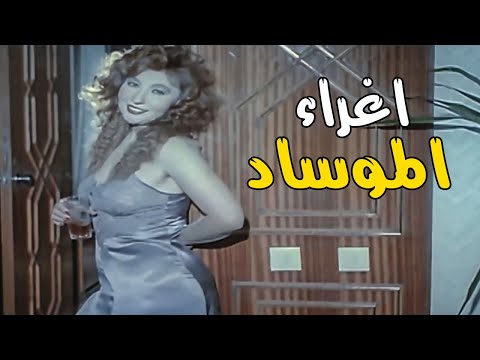 نادية الجندي ضحكت على الظابط وخدته اوضة النوم خالتي بتسلم عليك