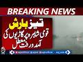 Heavy Rain | National Highway Closed | Traffic Suspended Pakistan - Aaj Pakistan News