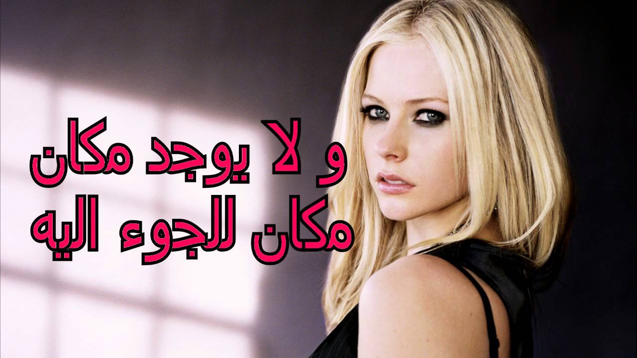 Avril Lavigne Won T Let You Go