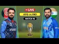 IND vs AFG Live World Cup | INDIA vs AFGHANISTAN Live | T20 World Cup 2024 #cricket
