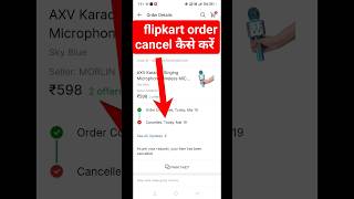 Flipkart order Cancel Kaise Kare 2024 | Flipkart Product cancel kaise kare | #flipkart