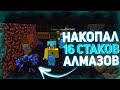 РАЗРУШАЮ ЭКОНОМКУ СЕРВЕРА MINECRAFT // 40.000.000 $ ВЫКОПАВ ТОННЕЛЬ 5К БЛОКОВ, ФАНТАЙМ ВЫЖИВАНИЕ