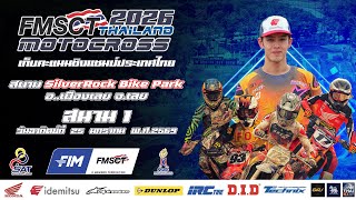 FMSCT Thailand Motocross 2026 Round 1 PremierPro MX-1 Class