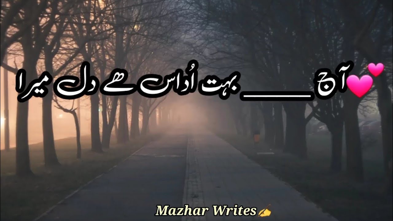 Urdu Poetry | Best Urdu Lines | Deep Lines Status | Sad Status | New Shayari 2022 | New Poetry 2022