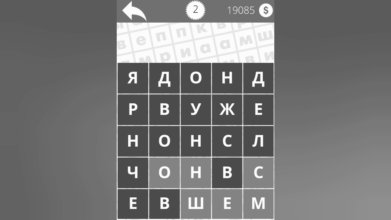Найди Слова Наречия 2 уровень - YouTube