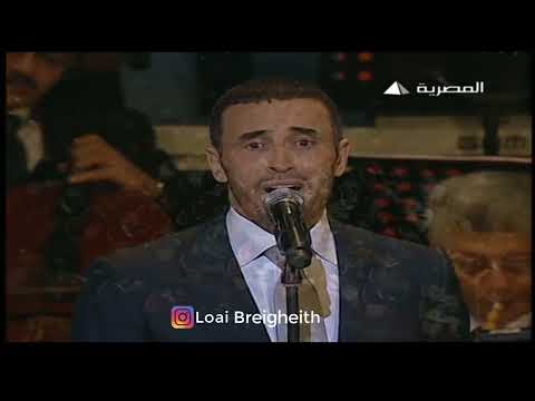 كاظم الساهر حافية القدمين فخامة الاداء وروعة الالحان عيد الربيع 2009