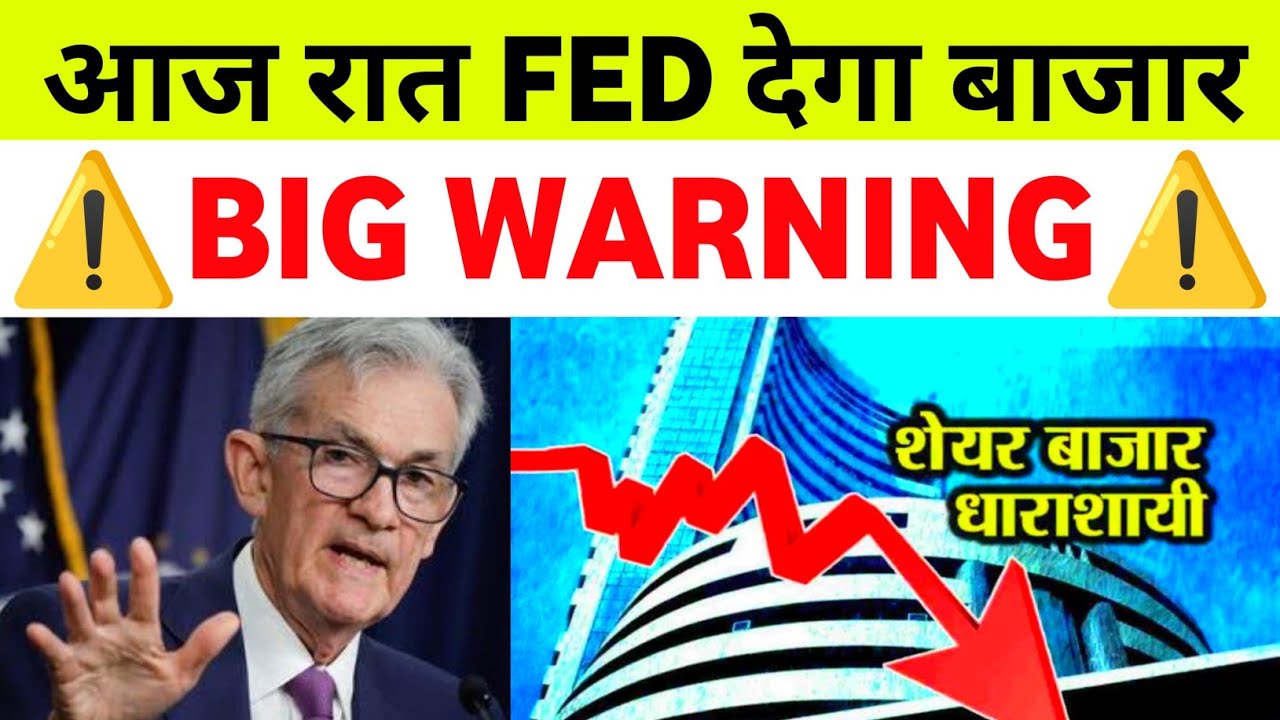 आज रात FED देगा बाजार BIG WARNING | 24 Wednesday December 2025/Stock Market Prediction For Tomorrow