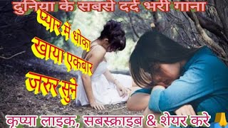 Sad song , Break up song 💔 , heart broken song . Arijit Singh sad song , best mashup sad songs 💔😢😭