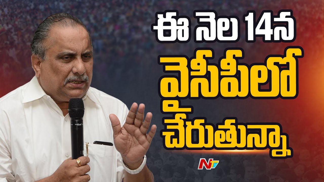 Mudragada Padmanabham to join in YCP On March 14th | AP Elections 2024 | Ntv