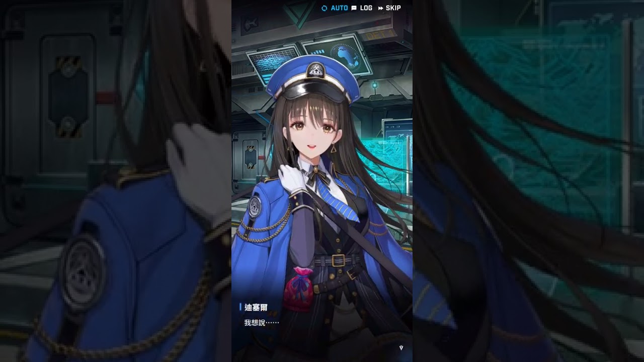 妮姬 好感度劇情 迪塞爾［無限軌道部隊］