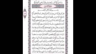 سورة الانسان - قراءة قالون للشيخ محمود الحصرى screenshot 5