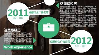 竞聘简历PPT模板PPT 7岗位竞聘PPT矢量图__计划|总结_PPT_