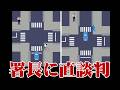 【歩行者妨害】嘘をついてるのはどっち？②