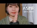 【囁きASMR】お久しぶりです!近況報告とASMRのリハビリするよ🎤/タッピング、ジェルの音、服の音…