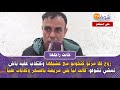 زوج لقا مرتو كتخونو مع عشيقها وكتكذب عليه باش تمشي تشوفو قالت ليا بلي مريضة بالسحر وكذبت عليا زوج لقا مرتو كتخونو مع عشيقها وكتكذب عليه باش تمشي تشوفو قالت ليا بلي مريضة بالسحر وكذبت عليا