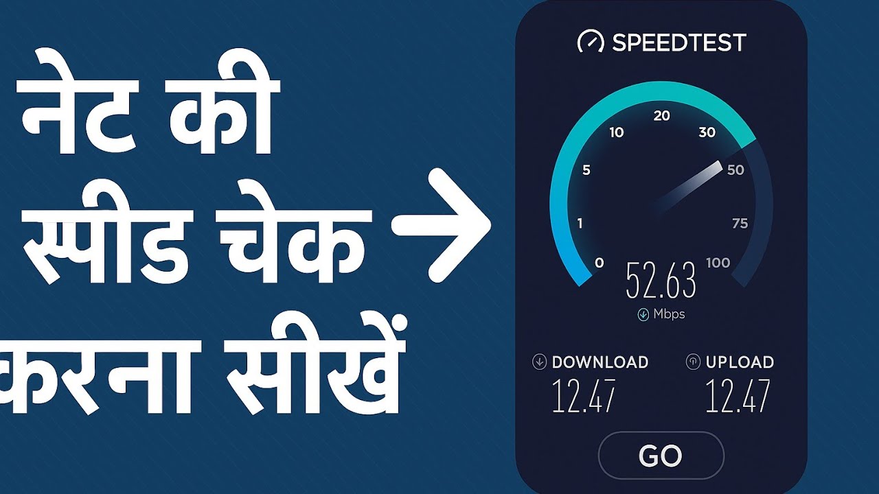 📶 Mobile और Laptop में Internet Speed Check करने का आसान तरीका ...