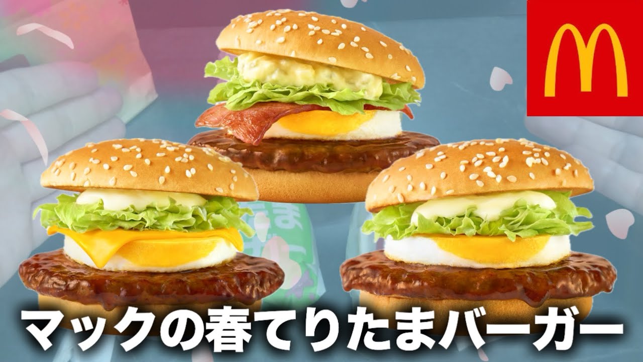 McDonald's New Arrival] The Mo-Teritama Burger is here! 3