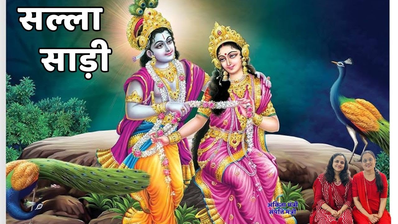 Dwarkapuri Syu Lyaya Saree | #sareebhajan #sallasaree #kartikbhajan |Ankita & Sampati Mantri