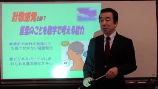 計数感覚・知識編vol.4