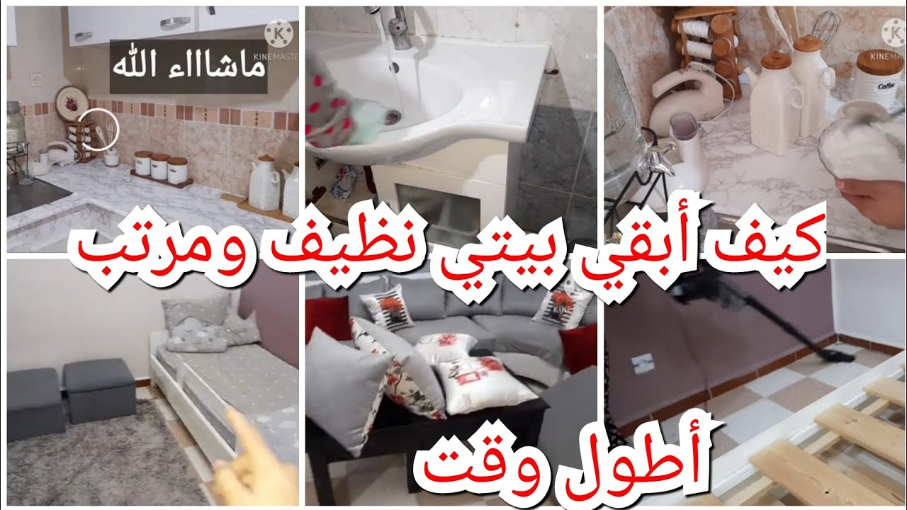 🤫أسراري للروتين الأسبوعي في تنظيف البيت غرفة بغرفة 💯Home cleaning challenge