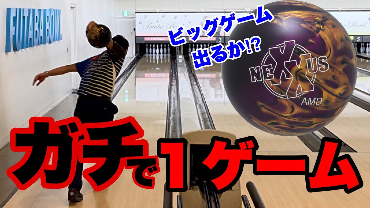 最新ボール】NEXXUS AMDレビュー！！！ - YouTube