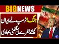 Iran, US &amp; Israel War | Trump Issues Strong Warning to Iran | Breaking News | Dunya News