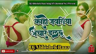 Dj Malaai  hard Boom Bass kaho Jawaniya Achar Dalbu   Dj Abhishek Raj King Of Ghorawal