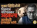 Shivraj Motegaonkar Arrested : NEET पेपरफुटीच्या रॅकेटमध्ये सहभाग RCC च्या मोटेगावकरला अटक का झाली ?