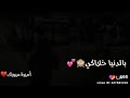 بشكر الله سواكي mp3