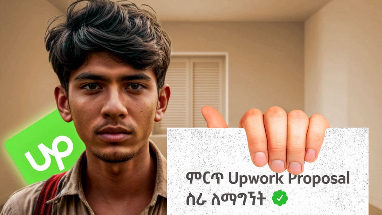 ስራ ቶሎ ማግኘት ፡ How to GET work on Upwork in Ethiopia