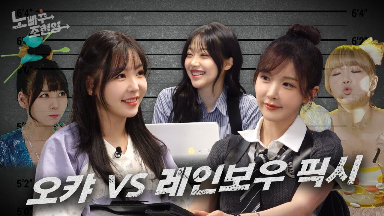 [노빠꾸조현영] 카피닌자는 이때부터였다 오렌지캬라멜의 짜바리 레인보우 픽시