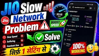 Jio network problem | Jio 5G network problem | Jio slow internet problem | Jio network problem so...
