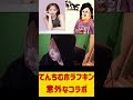 爆弾発言！？てんちむホラフキンのコラボ #ホラフキン #ゲーム実況 #オパシ