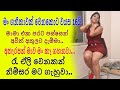 а ёа Џа ёа Џ а а љ а ґа а а ґа ѓа Ља ѓа а а Љ а а Ђа а а Љ а а а а Ѕа а Їа ђа ёа Ља ёа Џ Sinhala Wal Katha Sl Short Story Sinhala Katha а ёа Џа ёа Џ а а љ а ґа а а ґа ѓа Ља ѓа а а Љ а а Ђа а а Љ а а а а Ѕа а Їа ђа ёа Ља ёа Џ Sinhala Wal Katha Sl Short Story Sinhala Katha