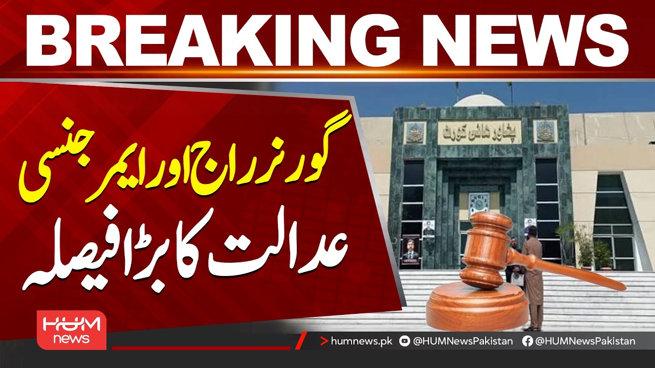 Peshawar High Court Hears Petitions Against Governor's Rule and Emergency in KP| Hum News | Pakistan