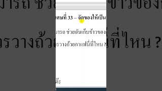 เรียนภาษาจีนภาษาไทยภาษาอังกฤษ#shorts
