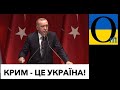 Ердоган просто розмазує Путіна!  Нещадно розвалює Кремль!